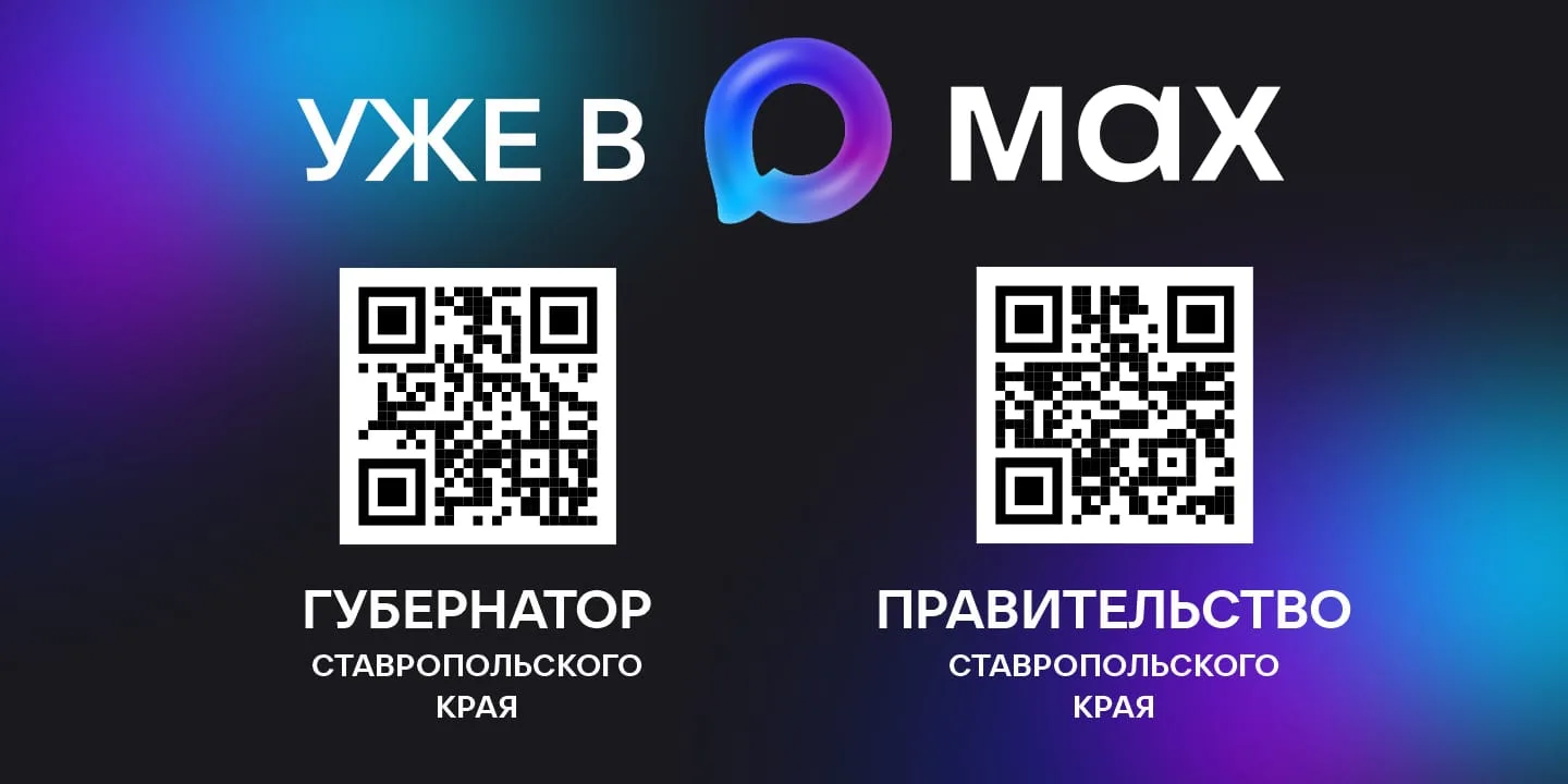Уже в МАХ.